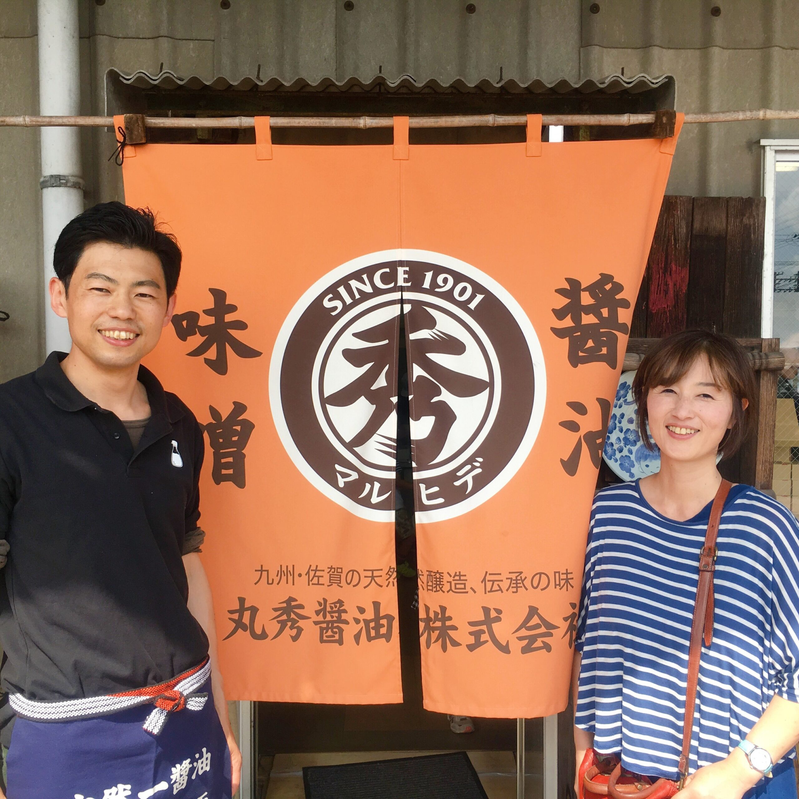 丸秀醤油蔵開き（佐賀）にお邪魔してきました！